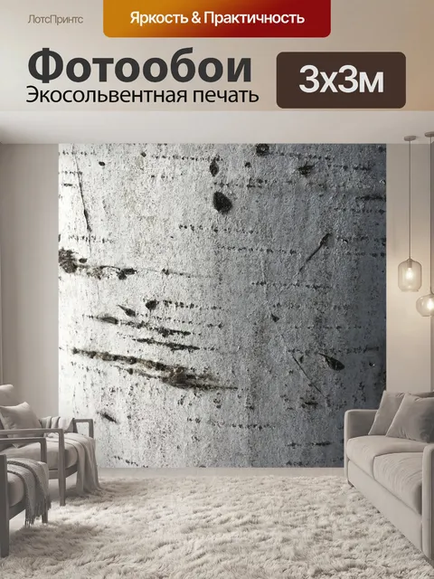 Фотообои Береза