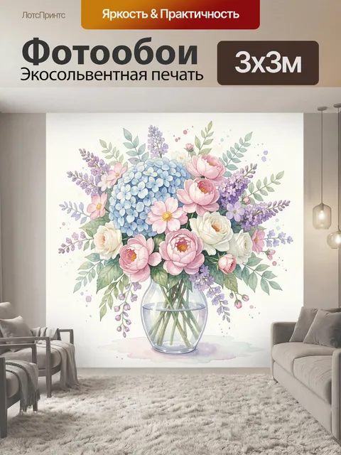 Фотообои Нежный букет в стеклянной вазе