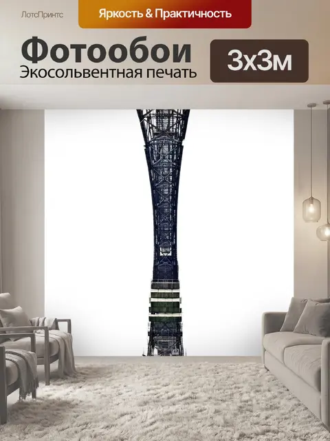 Фотообои Архитектура