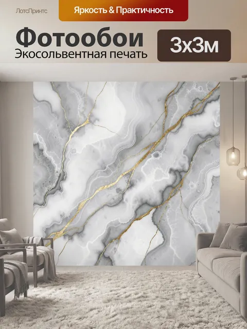 Фотообои Серые агатовые слои с золотыми прожилками