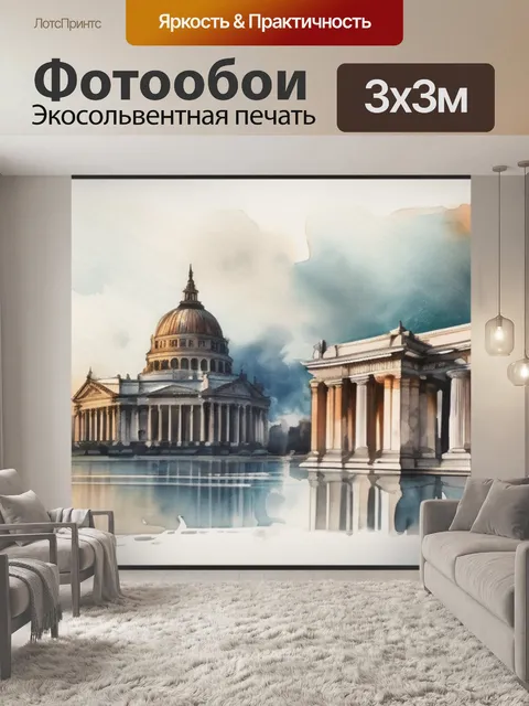 Фотообои живопись монументальная