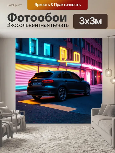 Фотообои машина в стиле минимализм: машина на фоне улицы с яркими неоновыми огнями