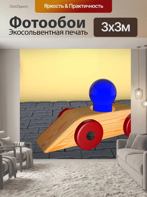 Фотообои Деревянная машина