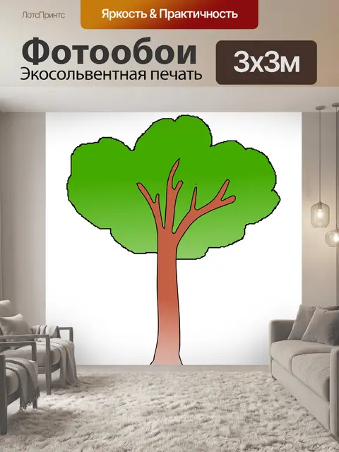 Фотообои Дерево