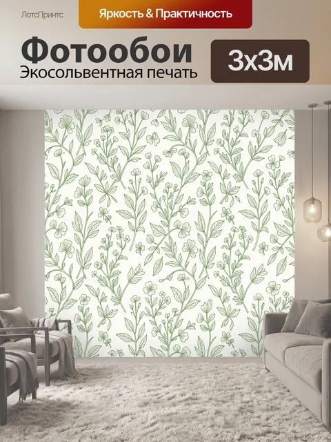 Фотообои Тонкие ветви и полевые цветы