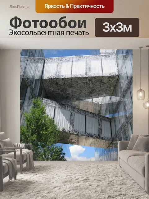 Фотообои Архитектура