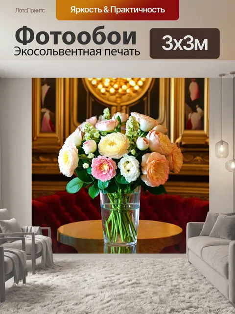 Фотообои цветы в стиле барокко, подчеркивающие утонченность и элегантность интерьеров