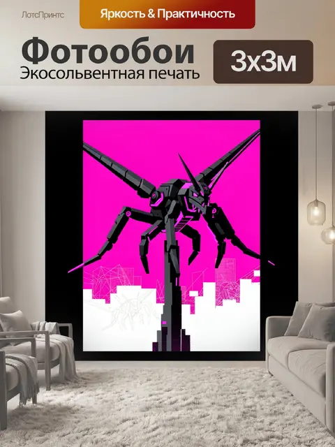 Фотообои Футуристический робот-насекомое над городом