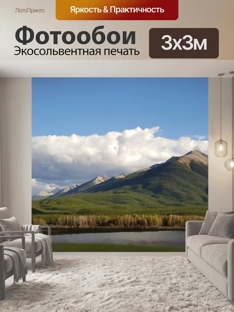 Фотообои Природа