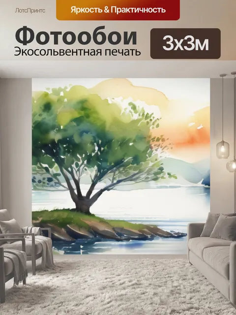 Фотообои река и дерево
