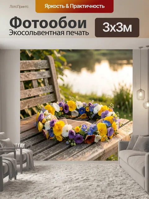 Фотообои Полевой цветочный венок из желтых