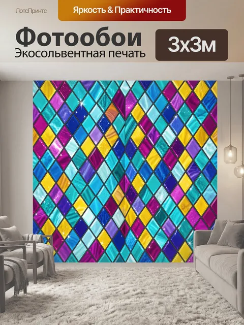Фотообои Цветные бриллианты в сетке
