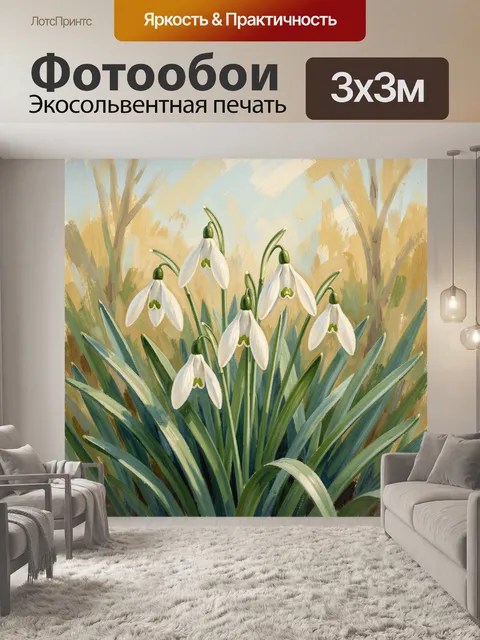 Фотообои Белые подснежники среди травы
