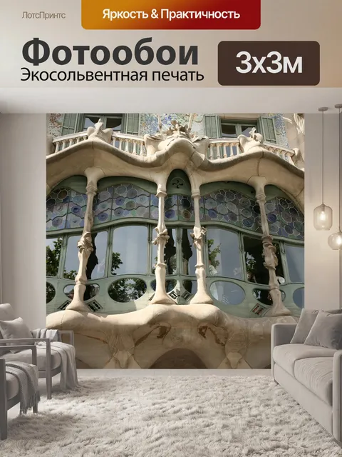 Фотообои Барокко