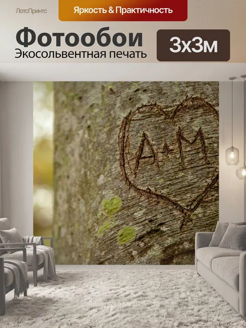Фотообои Дерево