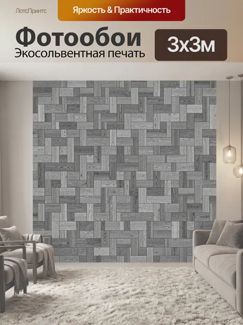 Фотообои Серый паттерн из дощатых панелей