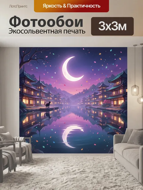 Фотообои Лунная ночь в восточном квартале
