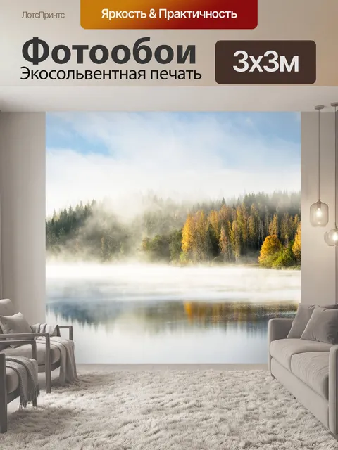 Фотообои Лес