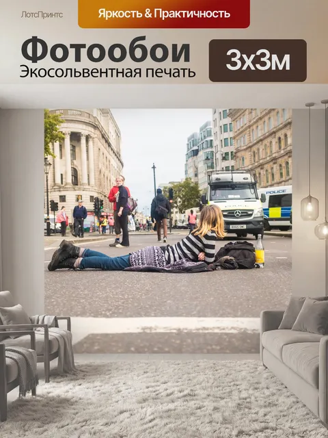 Фотообои Улица