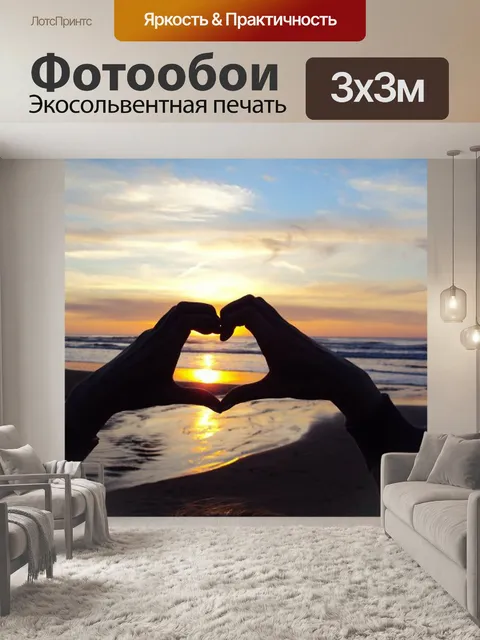 Фотообои Силуэт