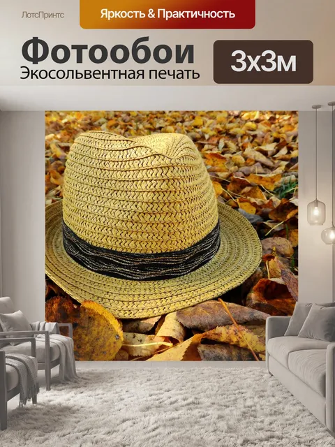 Фотообои Падение