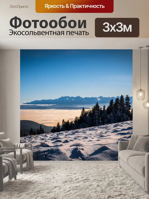 Фотообои Горы