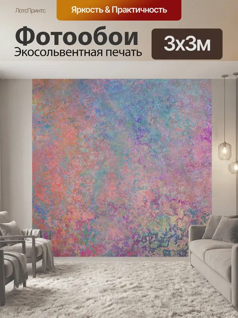 Фотообои Абстрактный акварельный фон