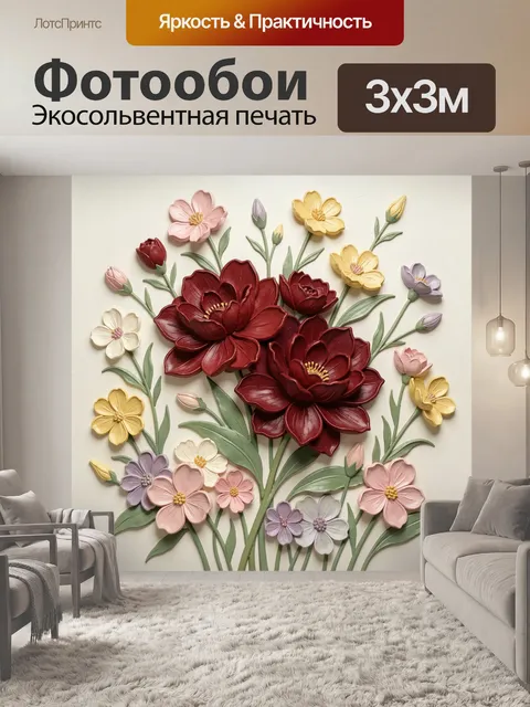 Фотообои Бордовые цветы и пастельный букет