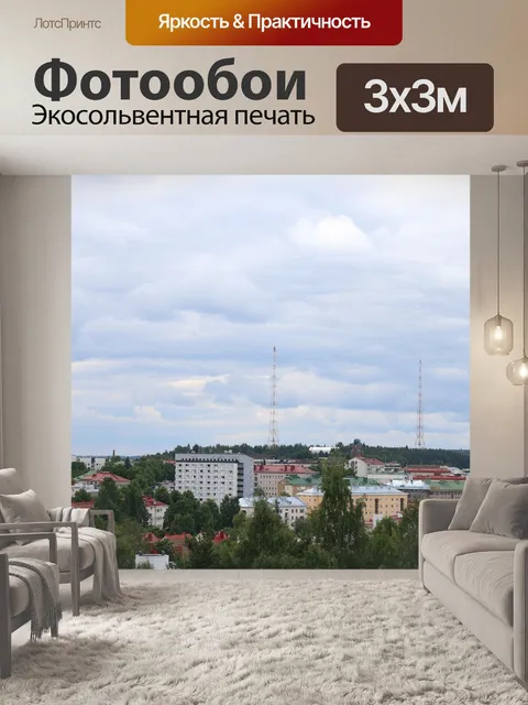 Фотообои Город
