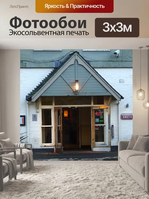 Фотообои Отель Проем Вход Стойка регистрации