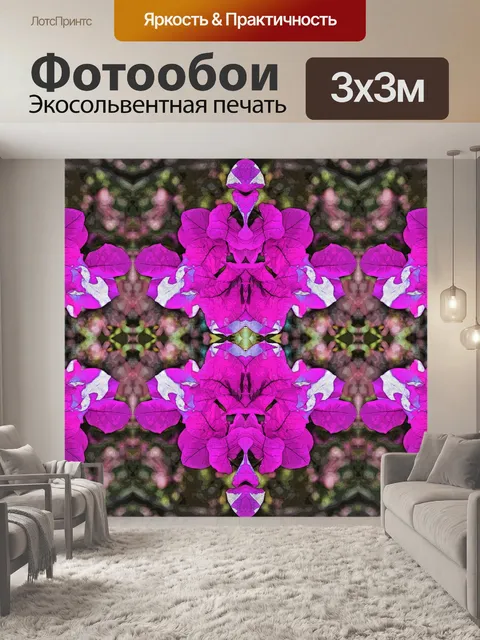 Фотообои повторение цветочным узором