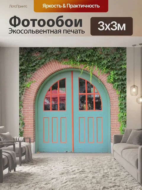 Фотообои Стабильная двери