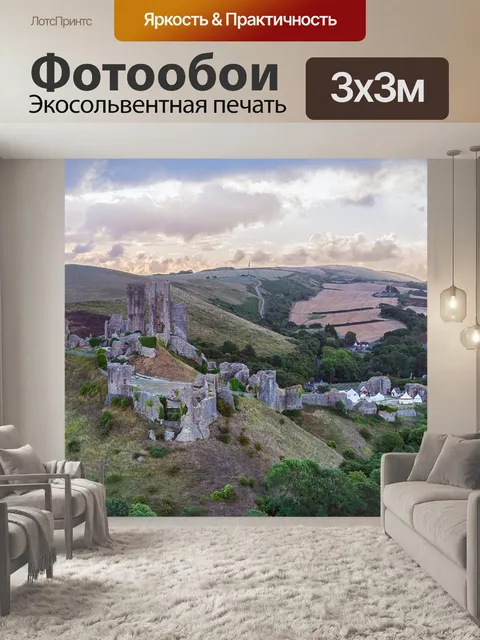 Фотообои Спокойствие