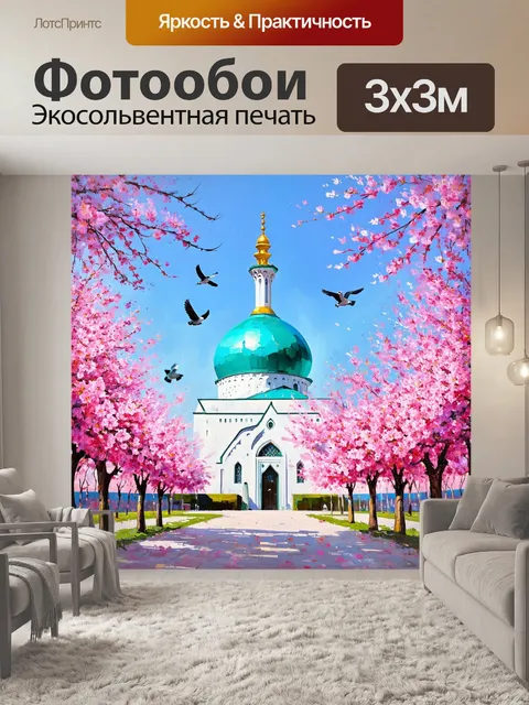 Фотообои весенний день в казани, когда цветут вишни вокруг мечети кул-шариф