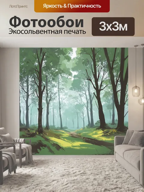 Фотообои туман в стиле скетч, изображающие лес с утренним туманом, мягкие линии и пастельные тона