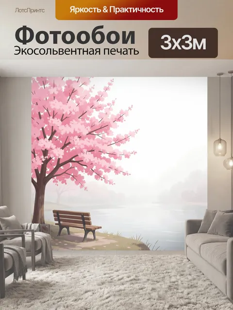 Фотообои Цветущая сакура у озера