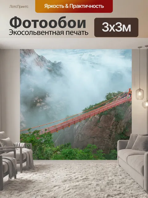 Фотообои Приключение