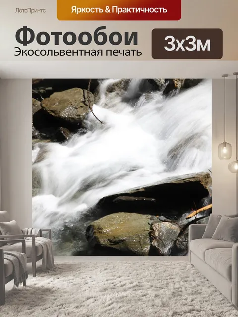 Фотообои Гора