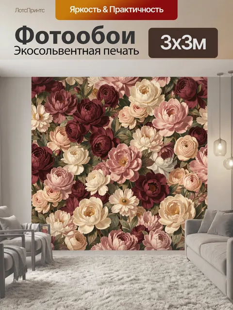Фотообои Цветочный узор с пионами