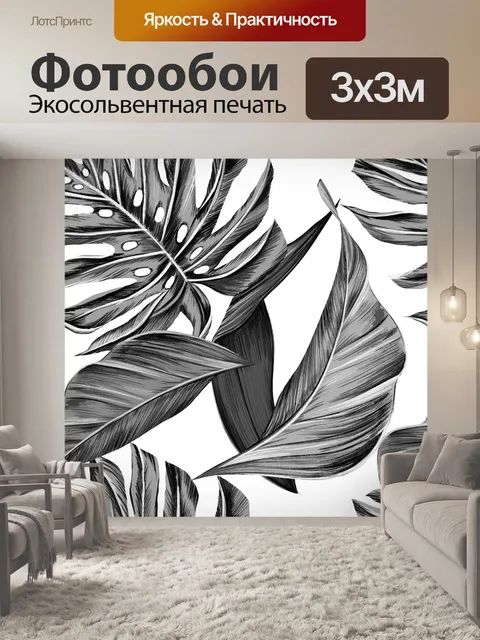 Фотообои Тропические листья абстрактный фон