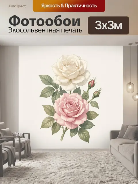 Фотообои Две нежные розы с бутонами