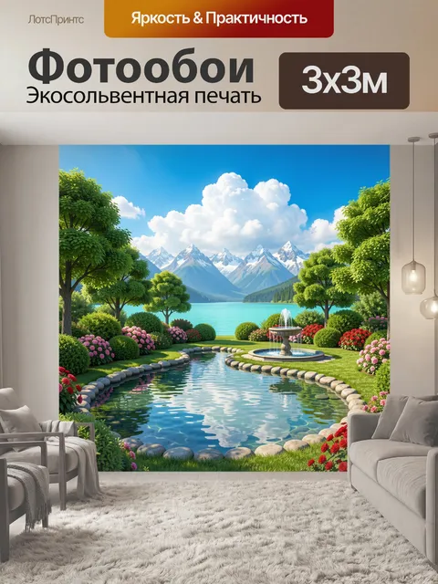 Фотообои Альпийский сад у бирюзового озера