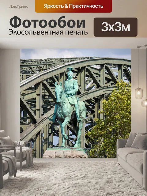Фотообои Статуя