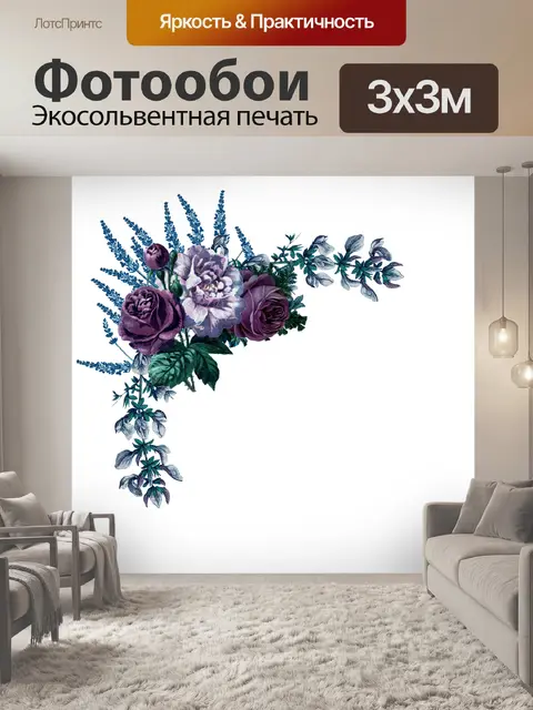 Фотообои Розы