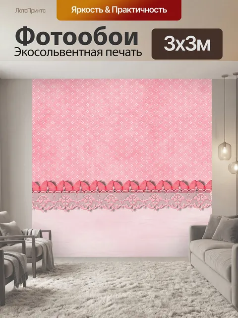 Фотообои Альбом для вырезок