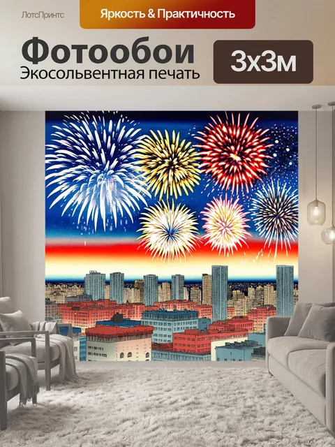 Фотообои абстракция в стиле искусство укиё-э, с ярким изображением фейерверков над городской панорамой