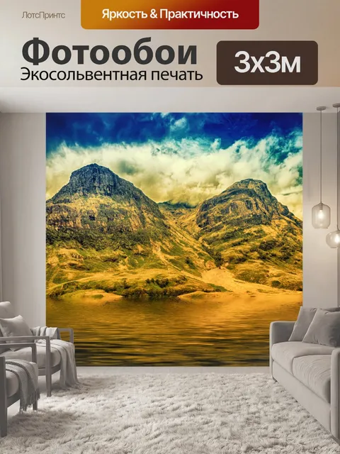 Фотообои Фон