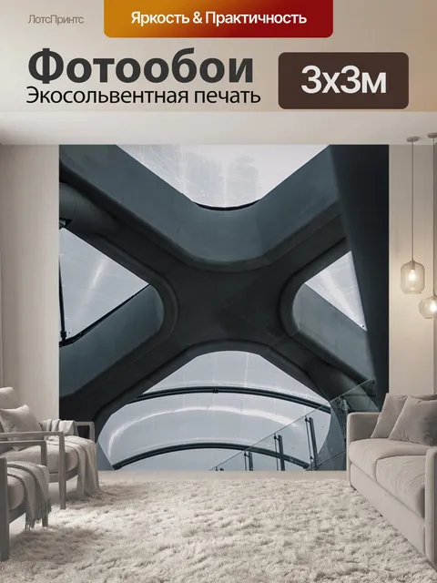 Фотообои Аэропорт