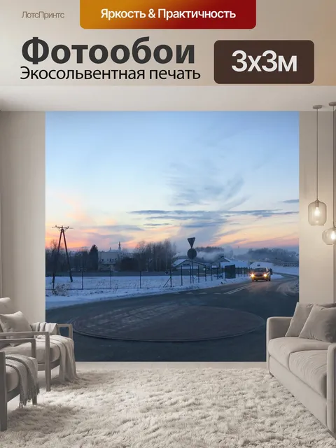 Фотообои Закат