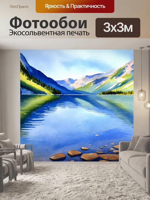 Фотообои озеро, окруженное горами, с отражением неба в спокойной воде